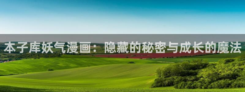 漫画岛app官方下载