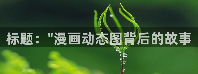 漫画岛app官方下载